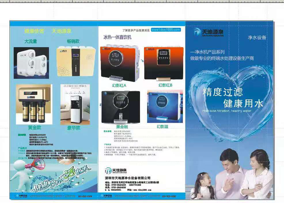 凈水器和純水機有什么區(qū)別？